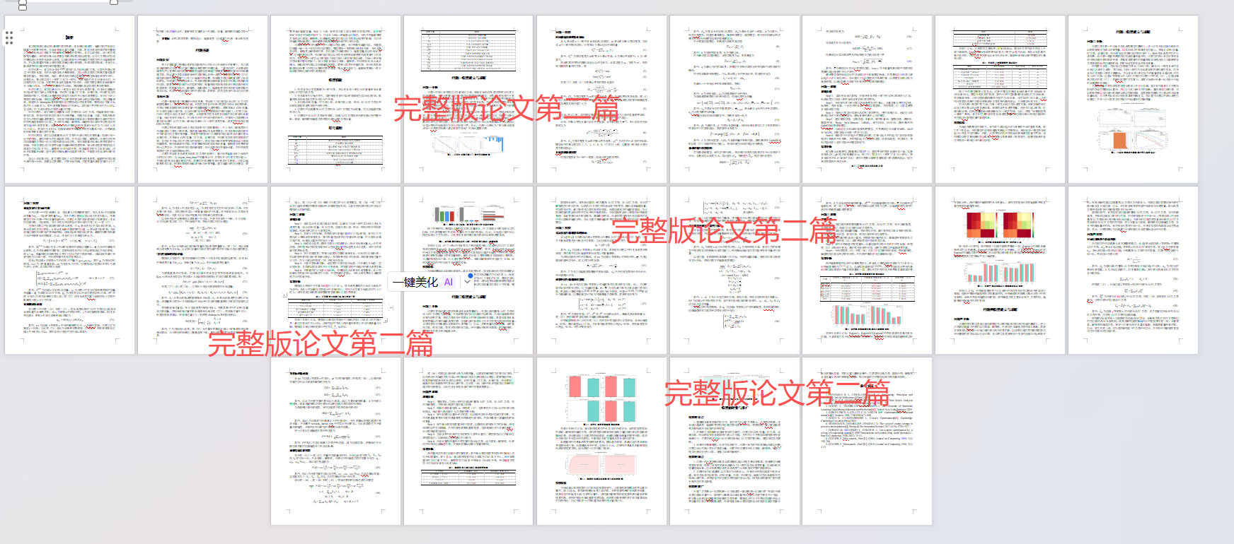 完整版资料1