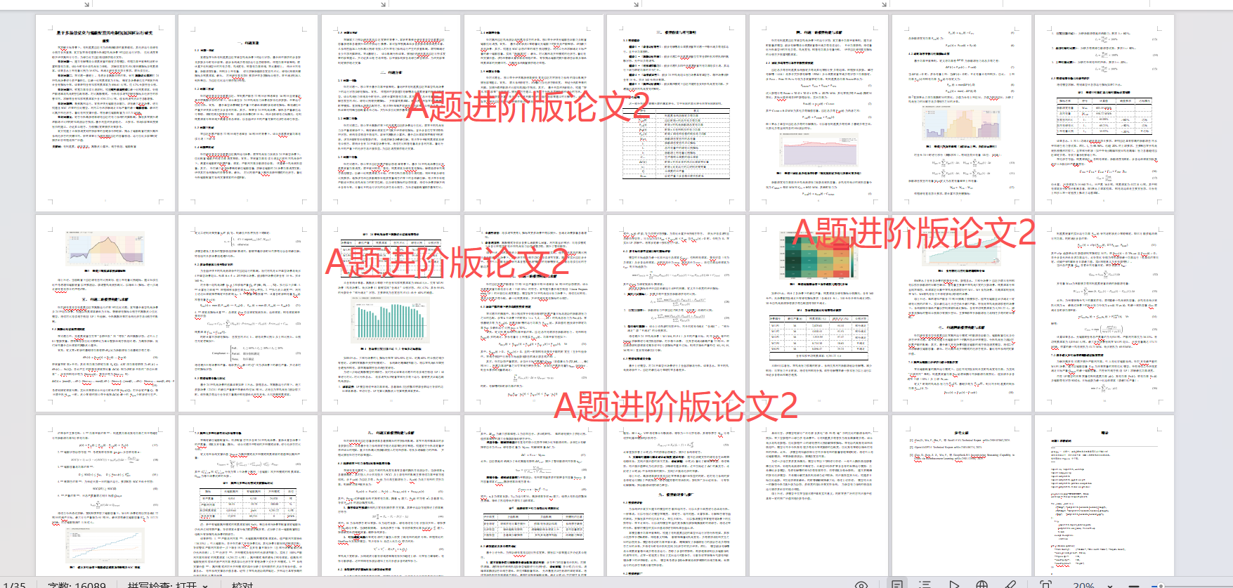 A 题进阶版示例