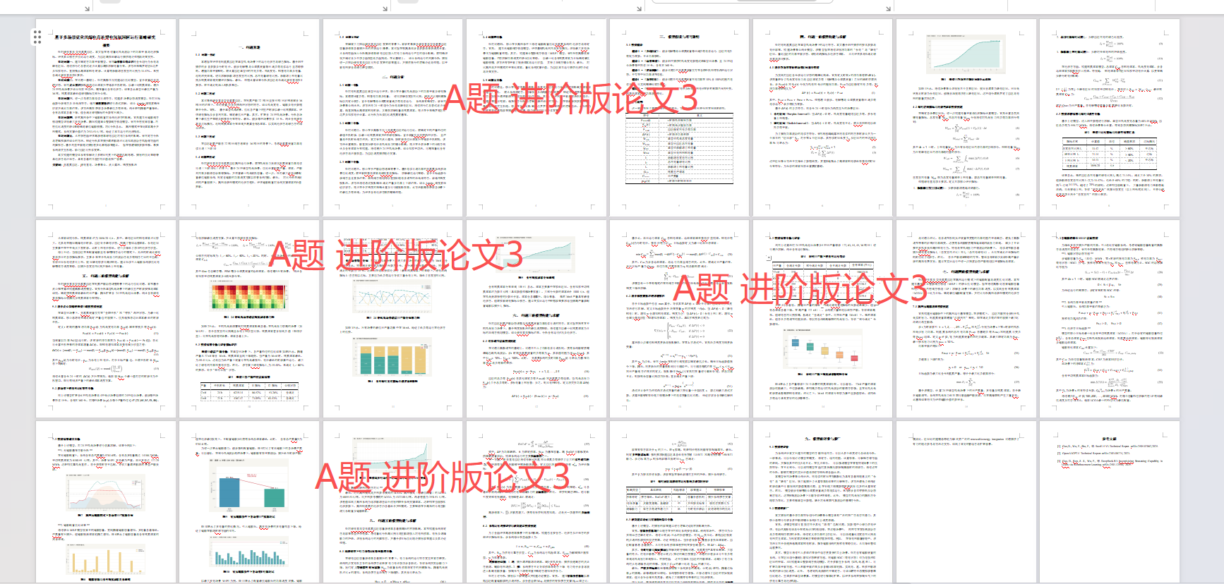 A 题进阶版示例